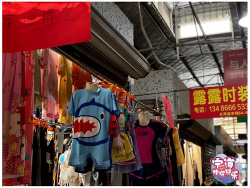 再見了，寧海日用品市場(chǎng) 一段日用百貨銷售的終結(jié)