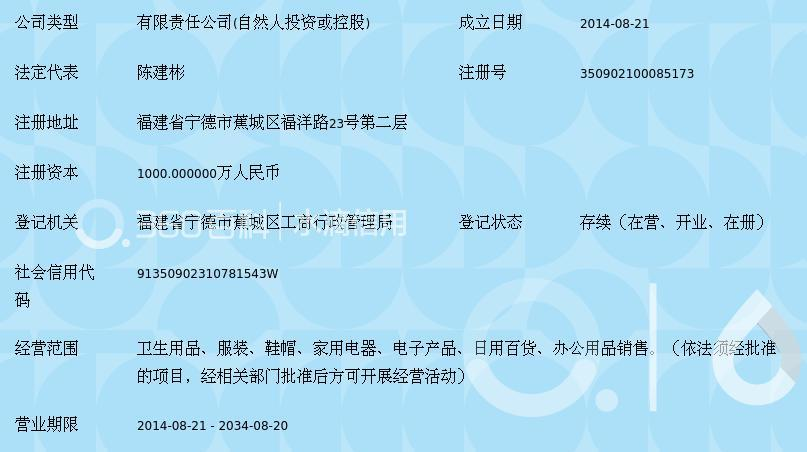 福建嘉鴻衛(wèi)生用品 日用百貨銷(xiāo)售領(lǐng)域的可靠選擇
