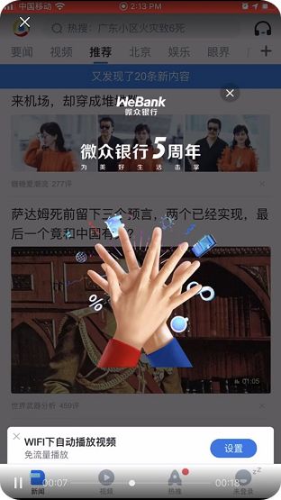 騰訊廣告發布美妝服飾行業線上營銷解決方案 生意不打烊，顧客不退場
