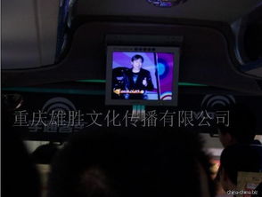 重慶至區縣長途車載電視廣告發布服務——精準觸達，流動傳播新選擇